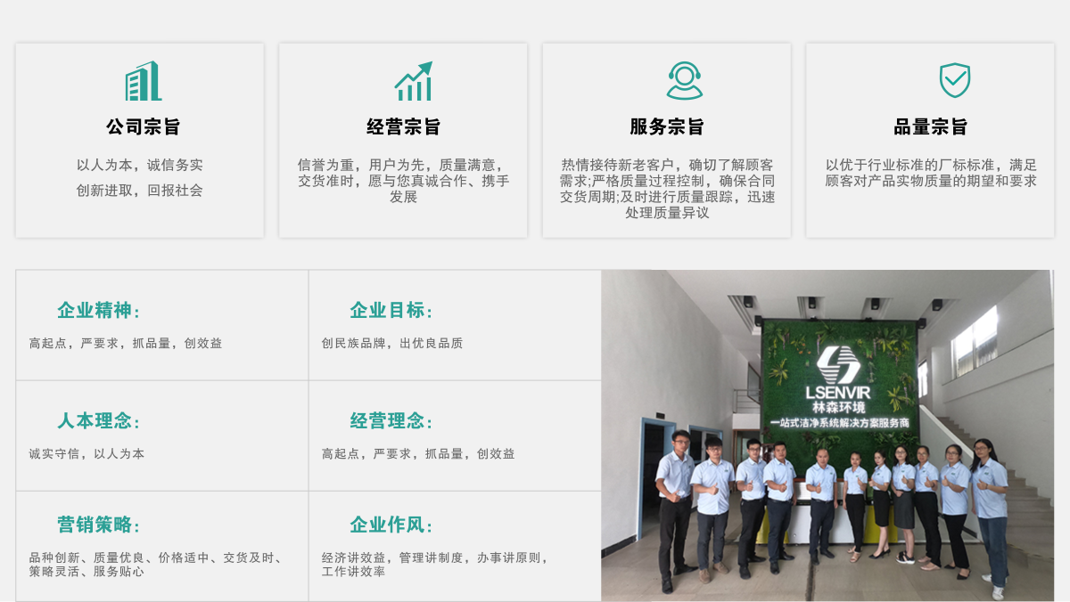 企业文化