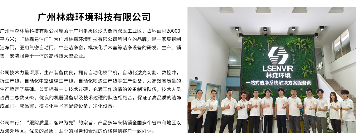 关于广州林森环境3