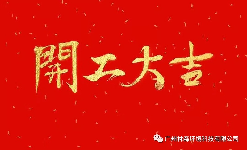 林森易洁门